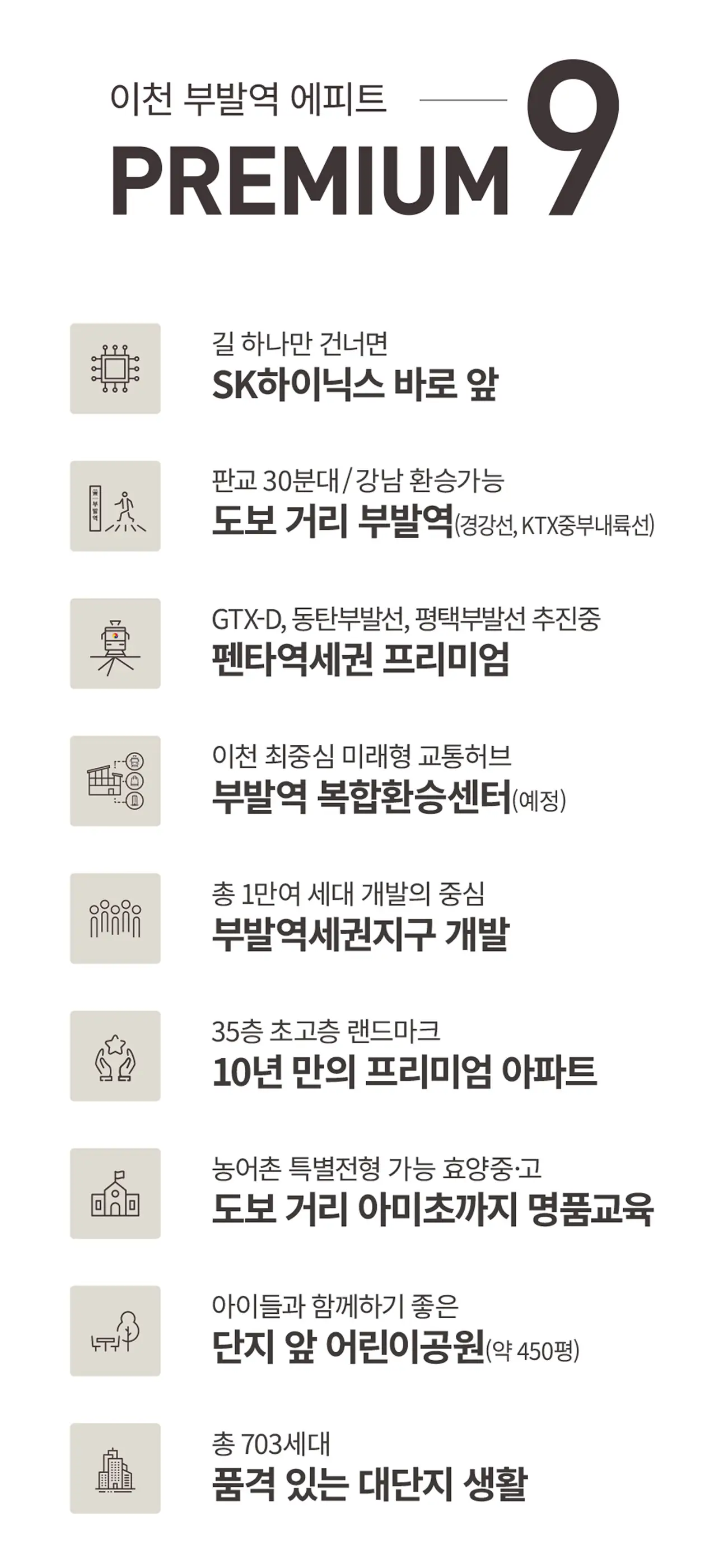 프리미엄