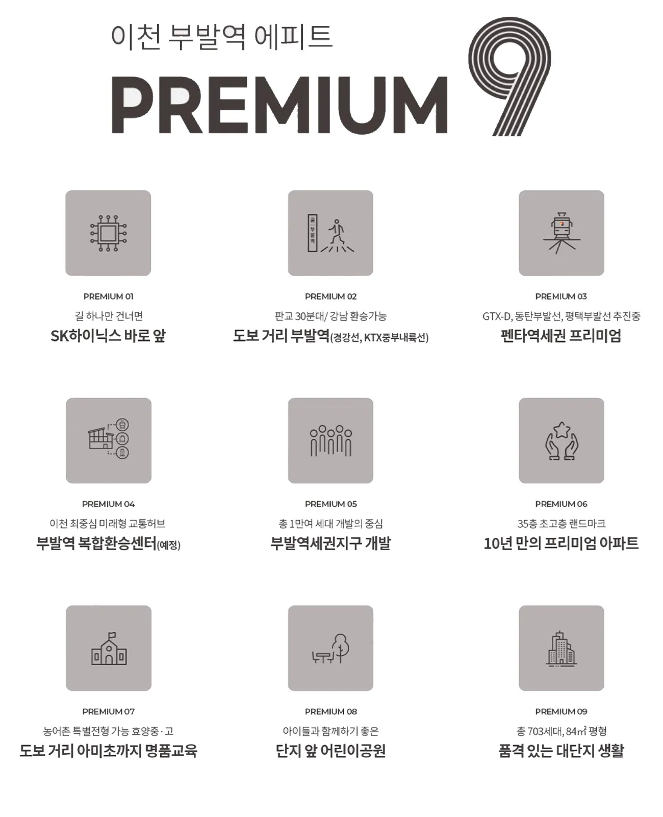 프리미엄